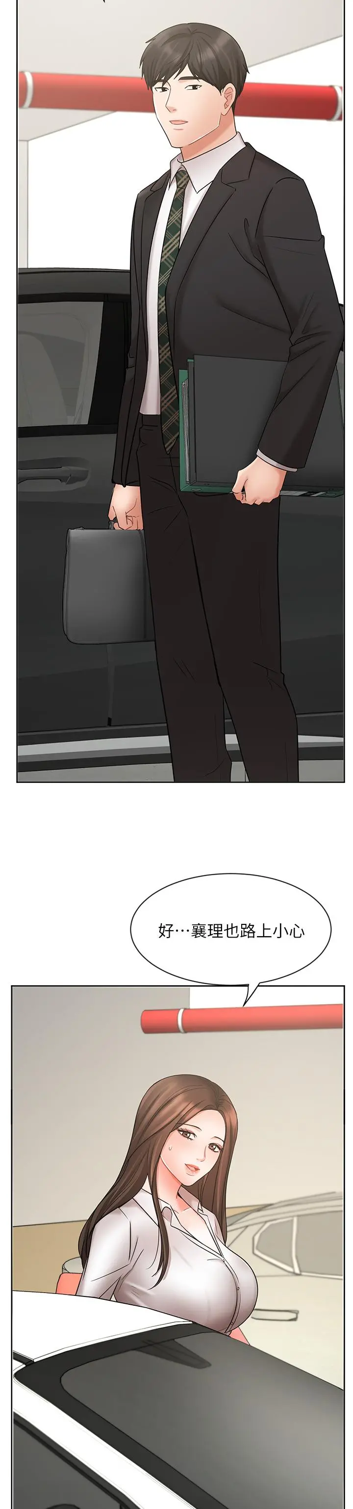 业绩女王 - 第25话-天生一对 - page 23