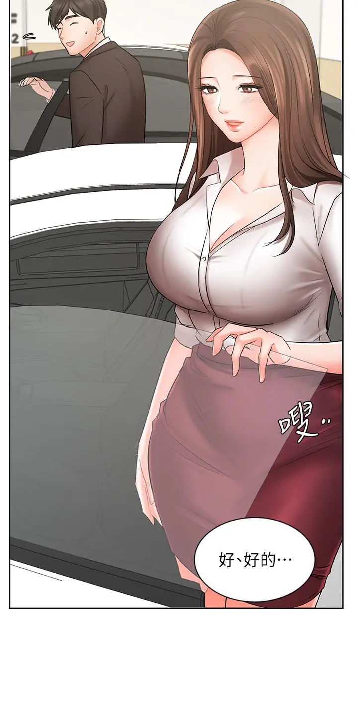 业绩女王 - 第25话-天生一对 - page 25