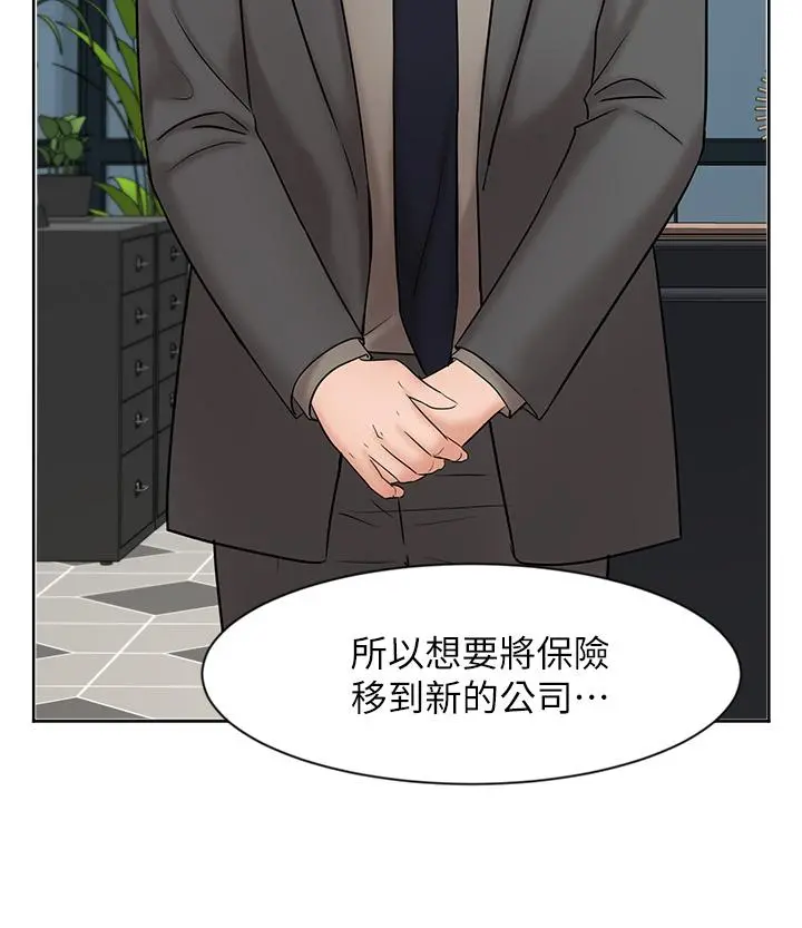 业绩女王 - 第25话-天生一对 - page 32