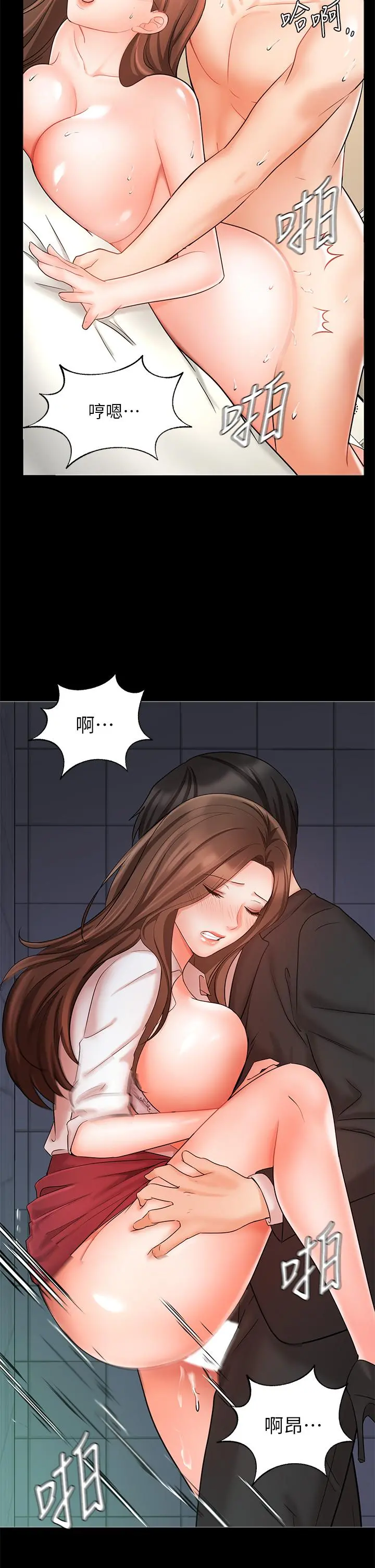 业绩女王 - 第25话-天生一对 - page 43