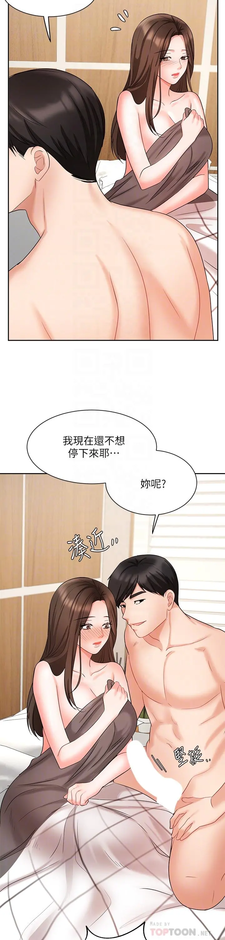 业绩女王 - 第44话-留下专属的印记 - page 4