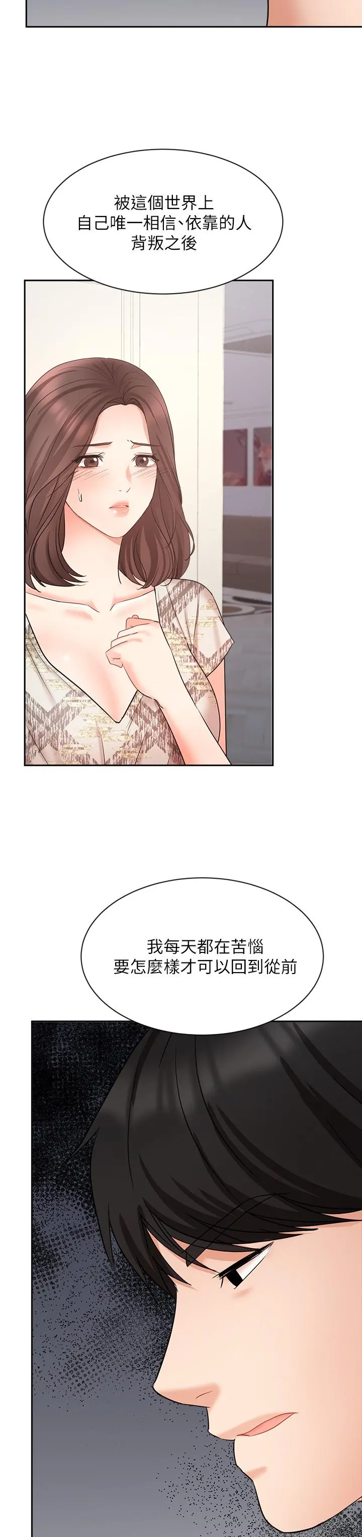 业绩女王 - 第44话-留下专属的印记 - page 13