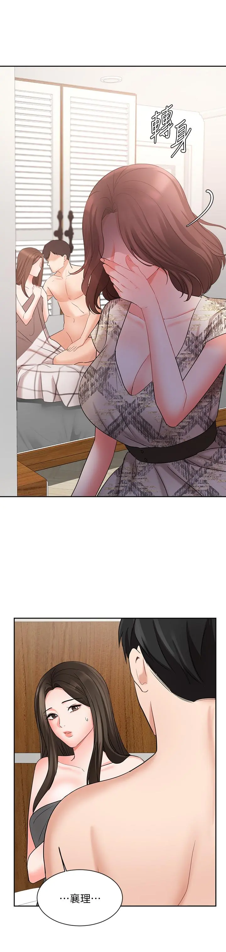 业绩女王 - 第44话-留下专属的印记 - page 17