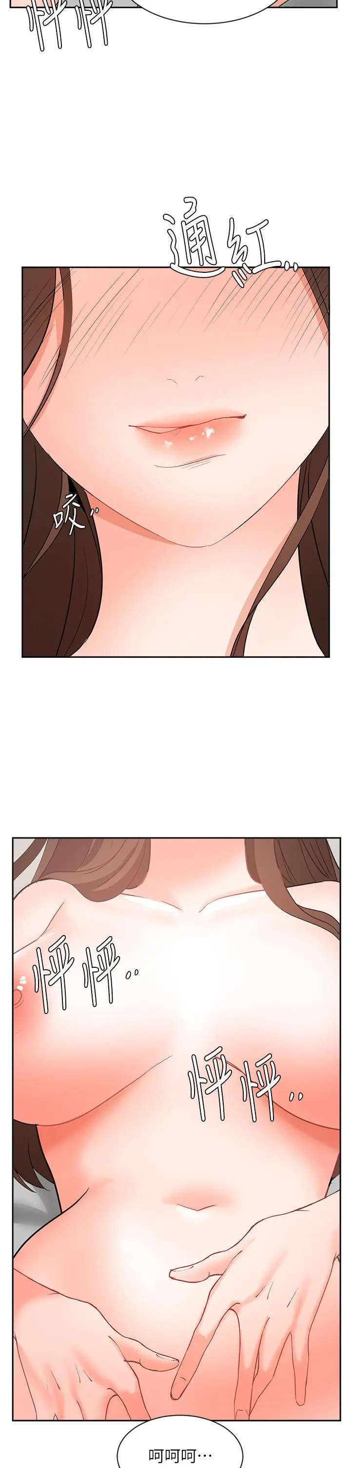业绩女王 - 第44话-留下专属的印记 - page 34