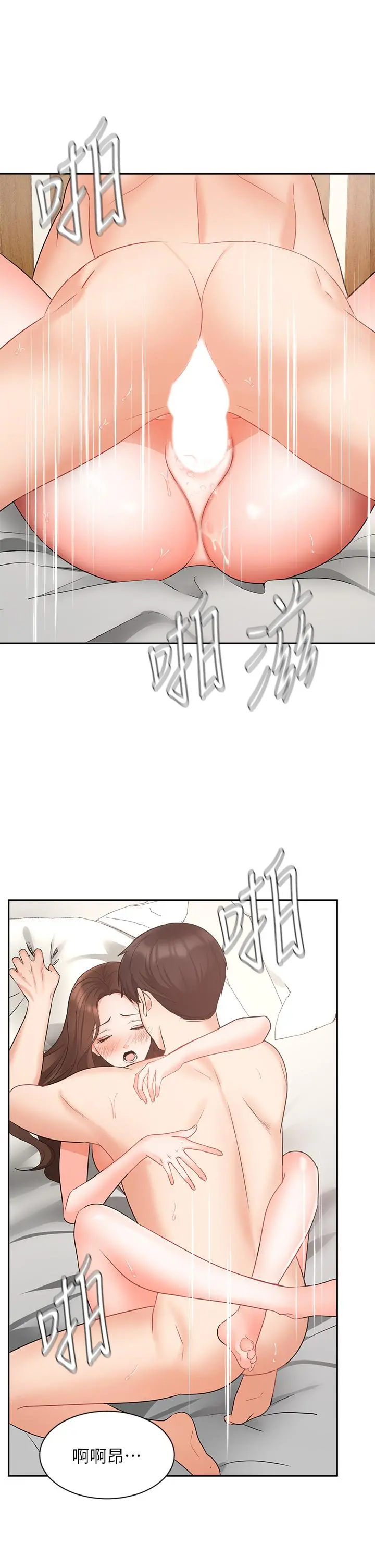业绩女王 - 第44话-留下专属的印记 - page 37