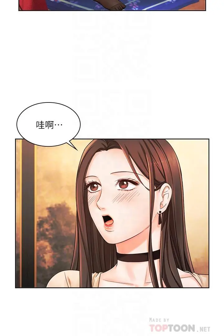业绩女王 - 第6话-暧昧的双人出差 - page 14
