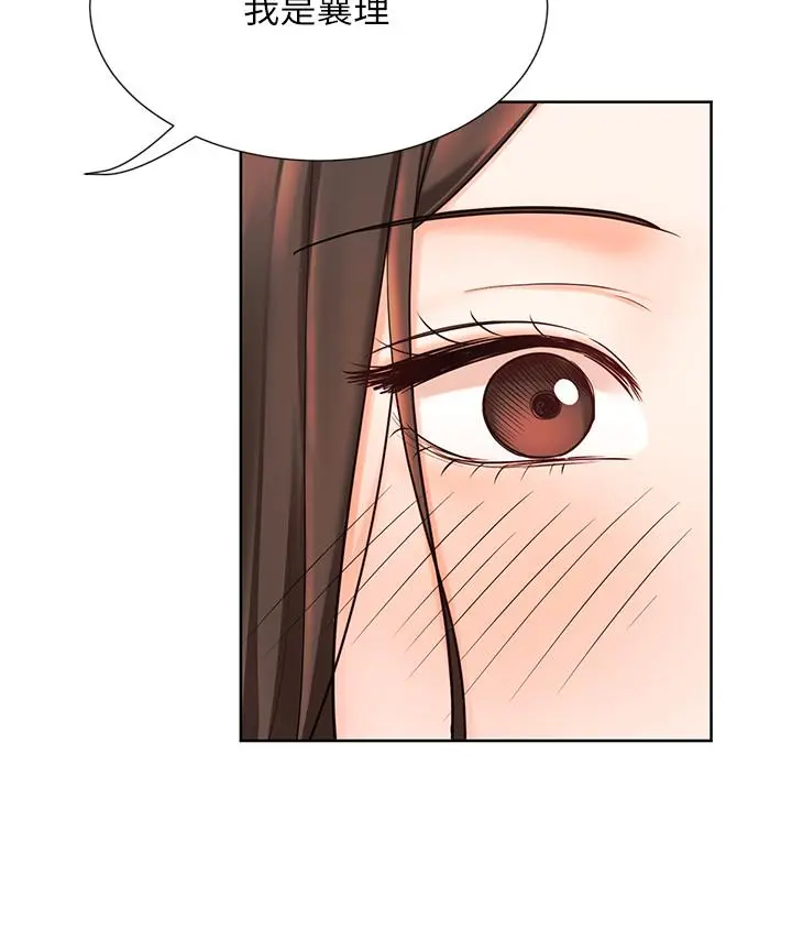 业绩女王 - 第6话-暧昧的双人出差 - page 30