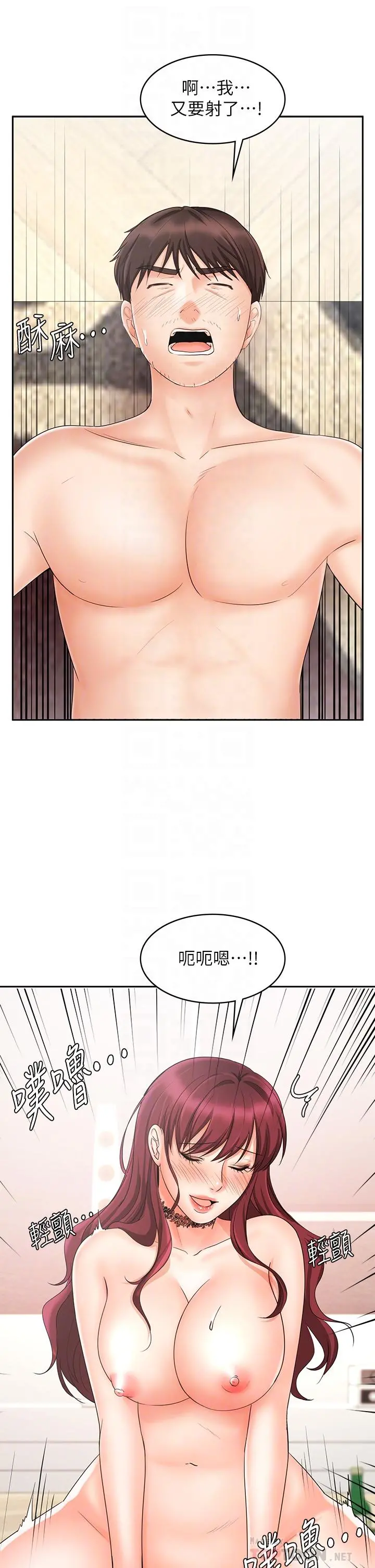 业绩女王 - 第13话-跟女邻居在主卧床上激战 - page 10