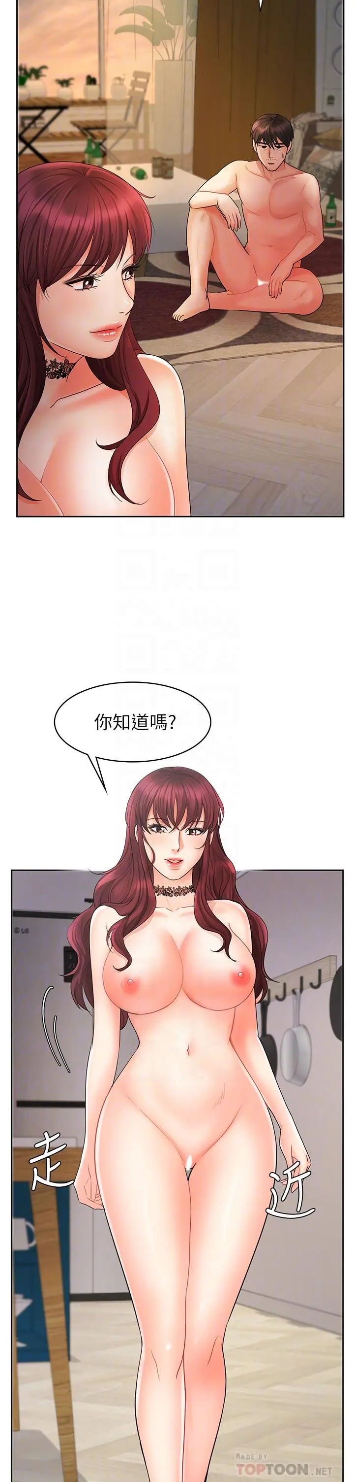 业绩女王 - 第13话-跟女邻居在主卧床上激战 - page 14