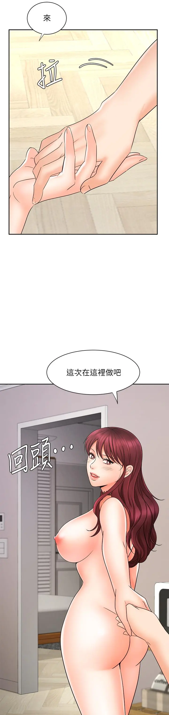 业绩女王 - 第13话-跟女邻居在主卧床上激战 - page 17