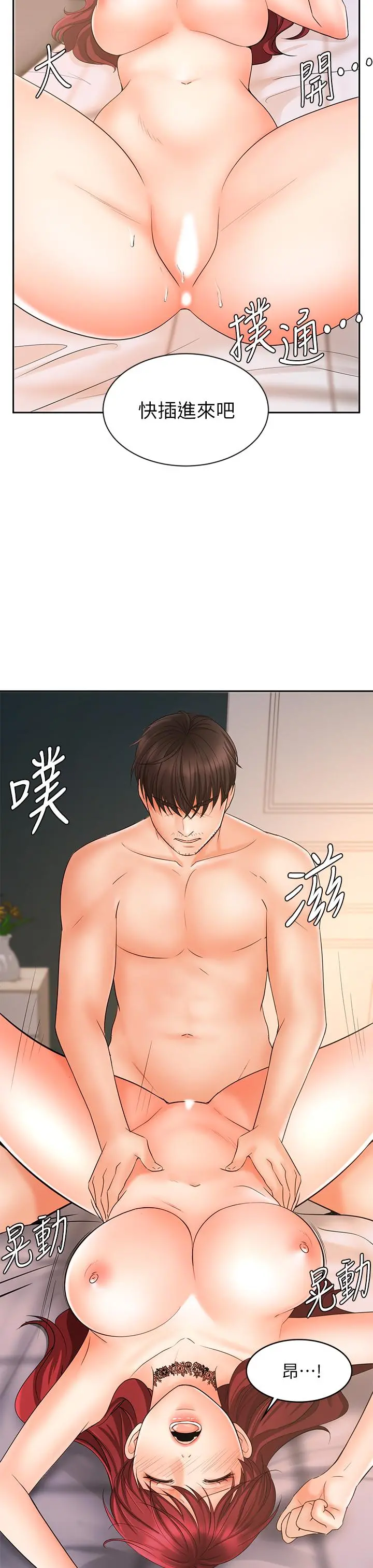 业绩女王 - 第13话-跟女邻居在主卧床上激战 - page 25