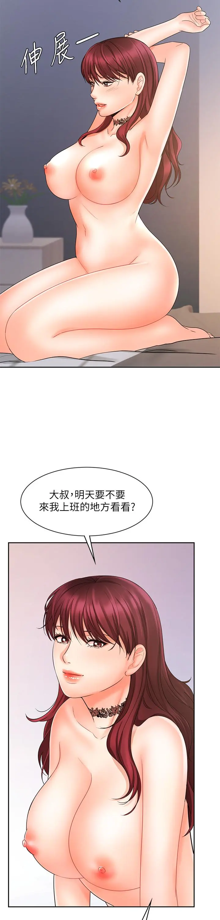 业绩女王 - 第13话-跟女邻居在主卧床上激战 - page 50