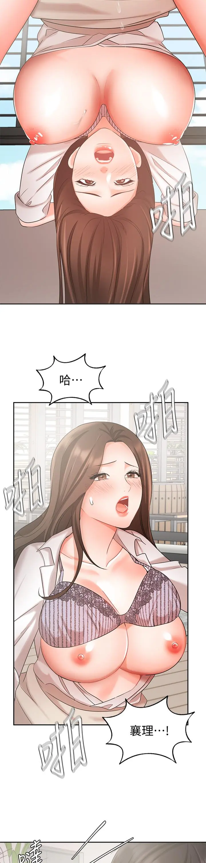 业绩女王 - 第38话-想体验襄理那里的热情 - page 2