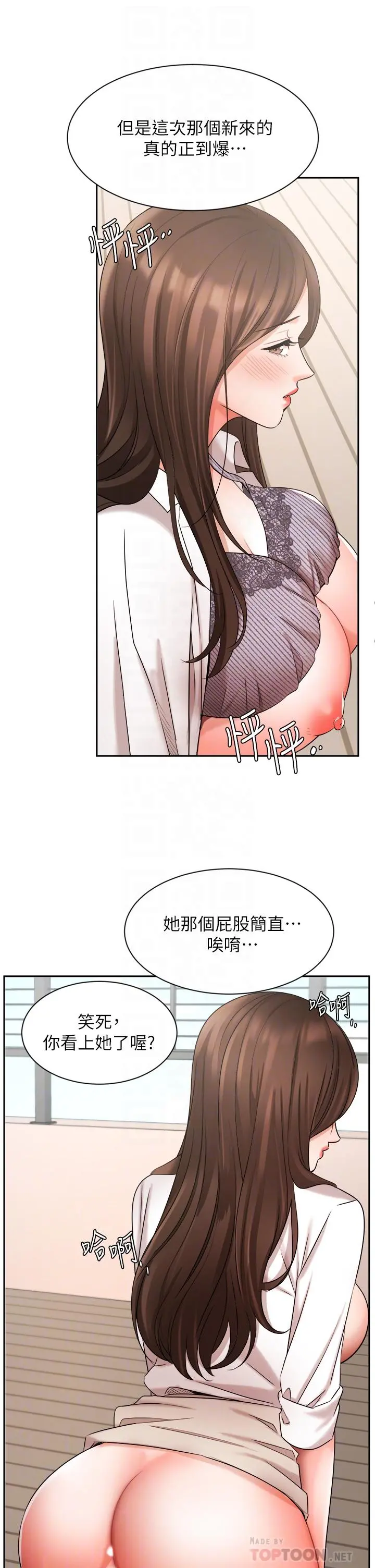 业绩女王 - 第38话-想体验襄理那里的热情 - page 7