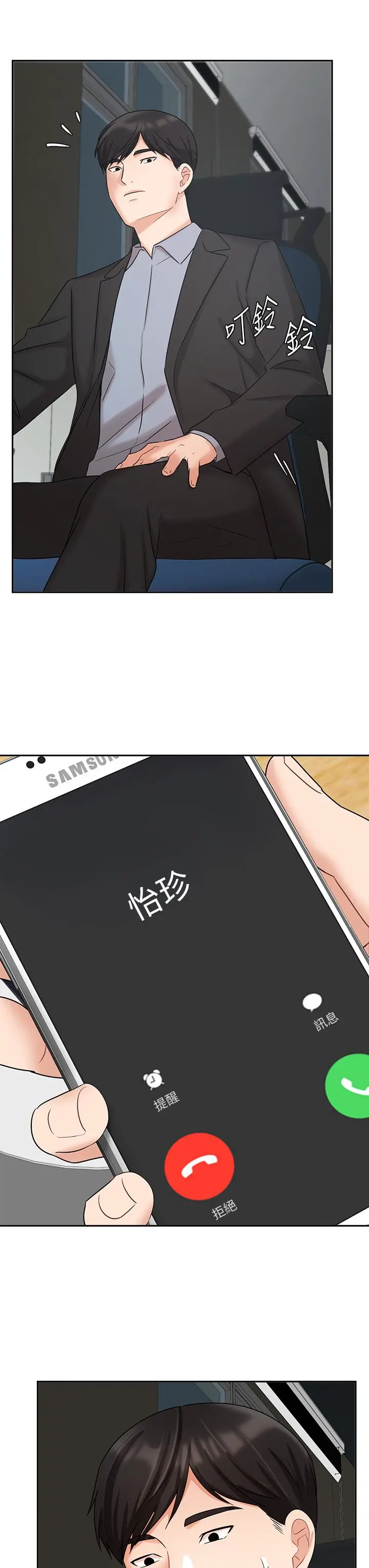 业绩女王 - 第38话-想体验襄理那里的热情 - page 26