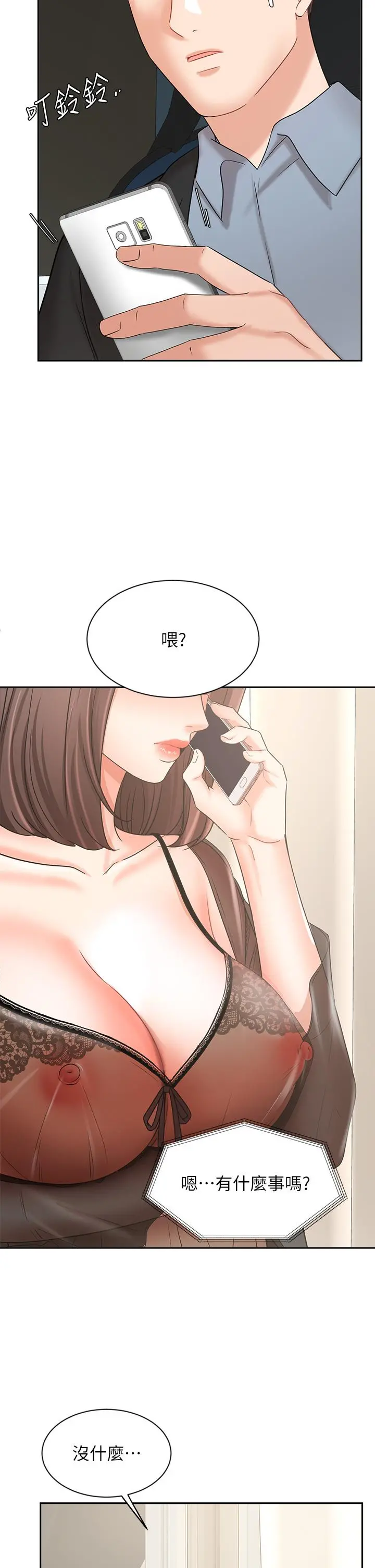 业绩女王 - 第38话-想体验襄理那里的热情 - page 27