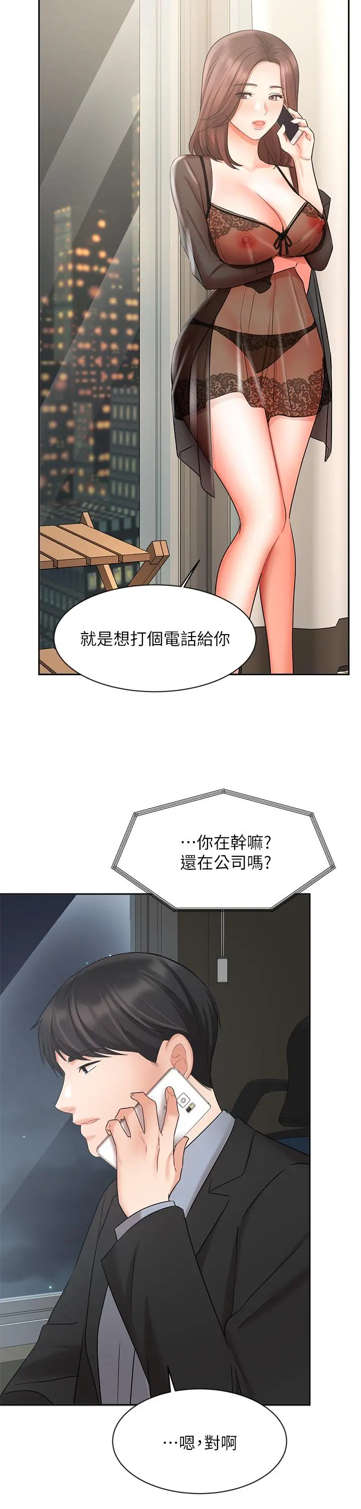 业绩女王 - 第38话-想体验襄理那里的热情 - page 28