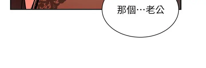 业绩女王 - 第38话-想体验襄理那里的热情 - page 35