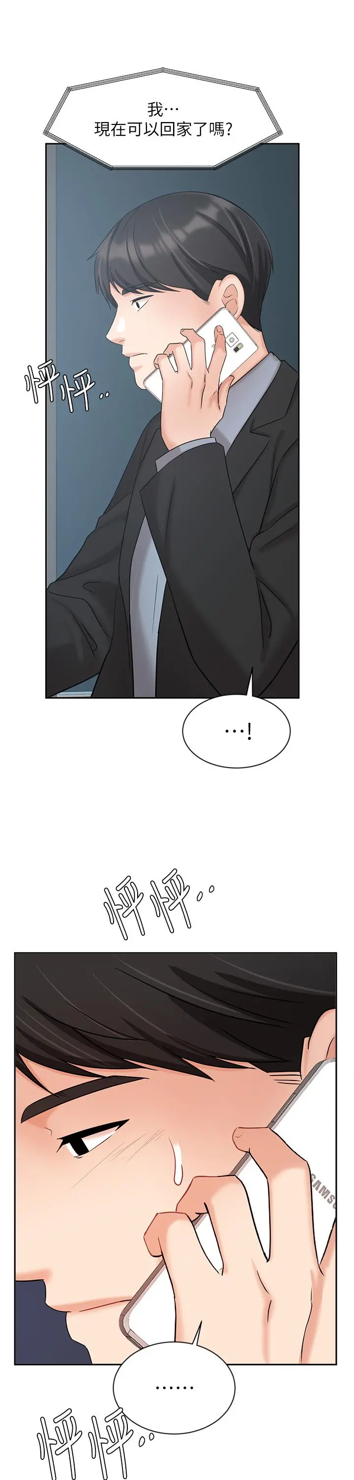 业绩女王 - 第38话-想体验襄理那里的热情 - page 36