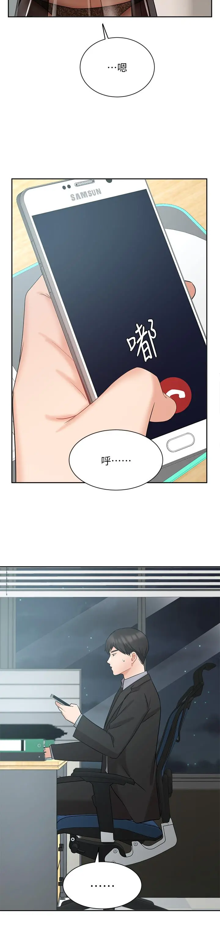 业绩女王 - 第38话-想体验襄理那里的热情 - page 38