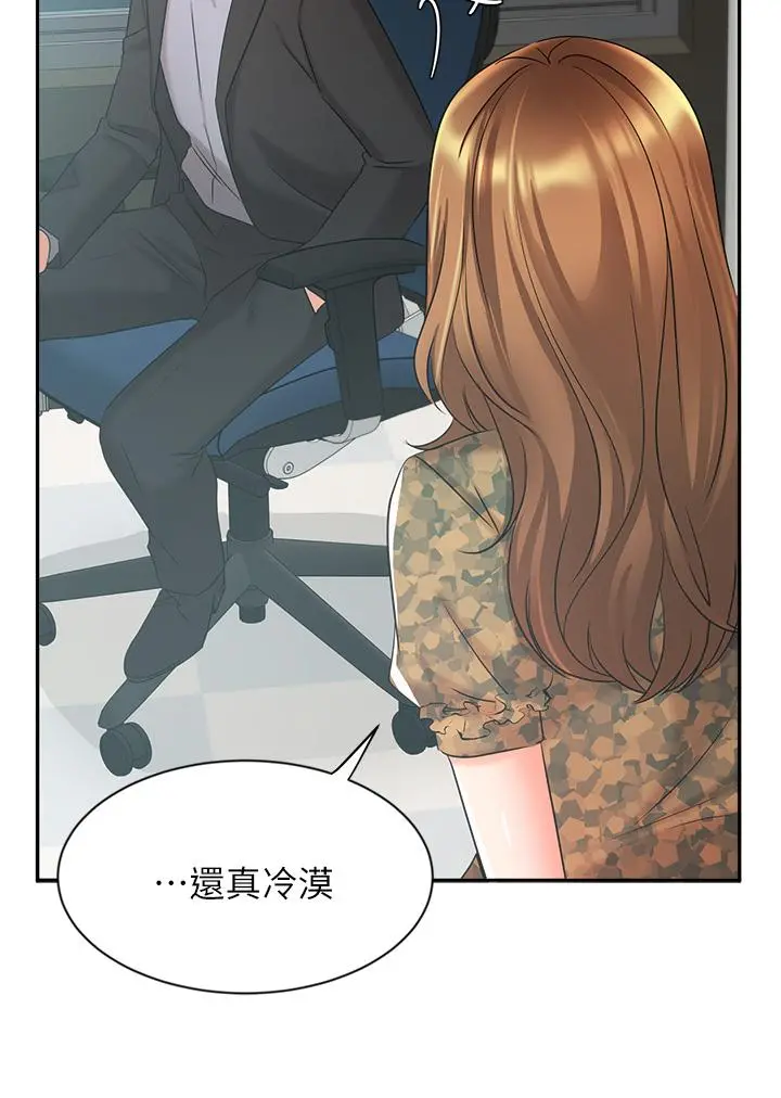 业绩女王 - 第38话-想体验襄理那里的热情 - page 41