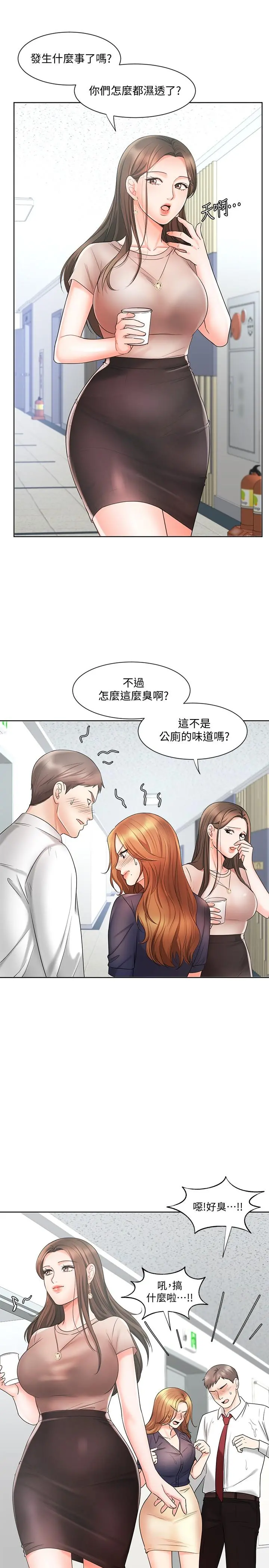 业绩女王 - 第12话-别那么死板 - page 19