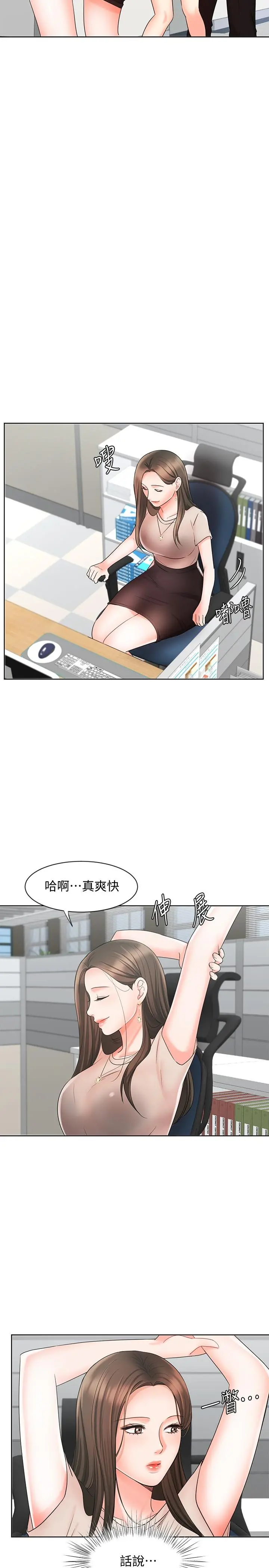 业绩女王 - 第12话-别那么死板 - page 20
