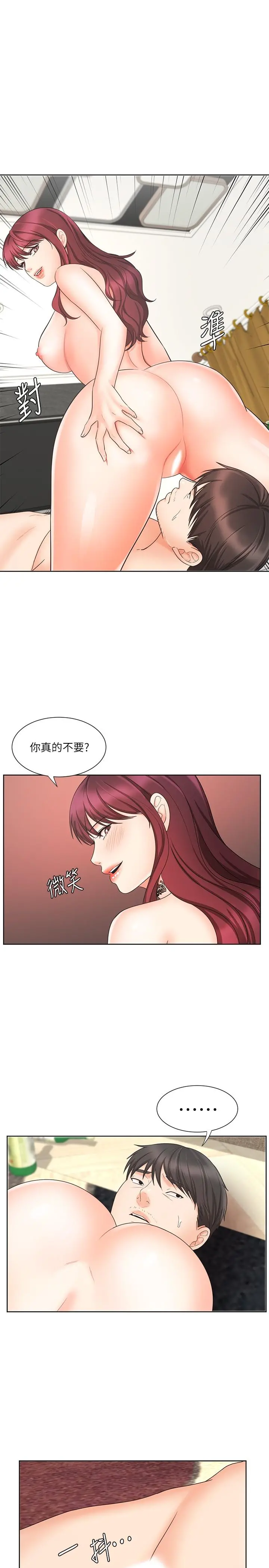 业绩女王 - 第12话-别那么死板 - page 25