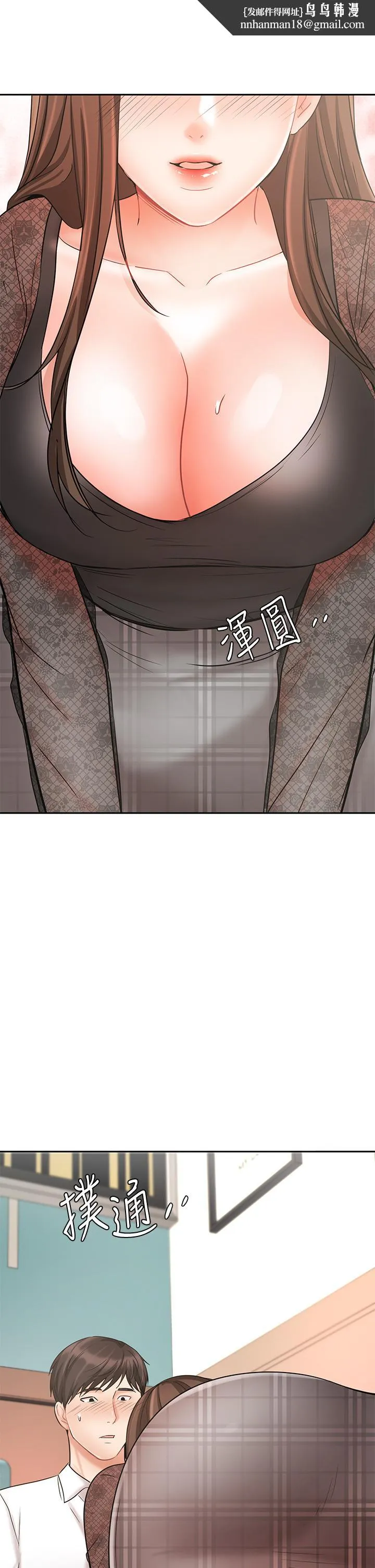 业绩女王 - 第19话-业绩女王令人迷醉的诱惑 - page 1