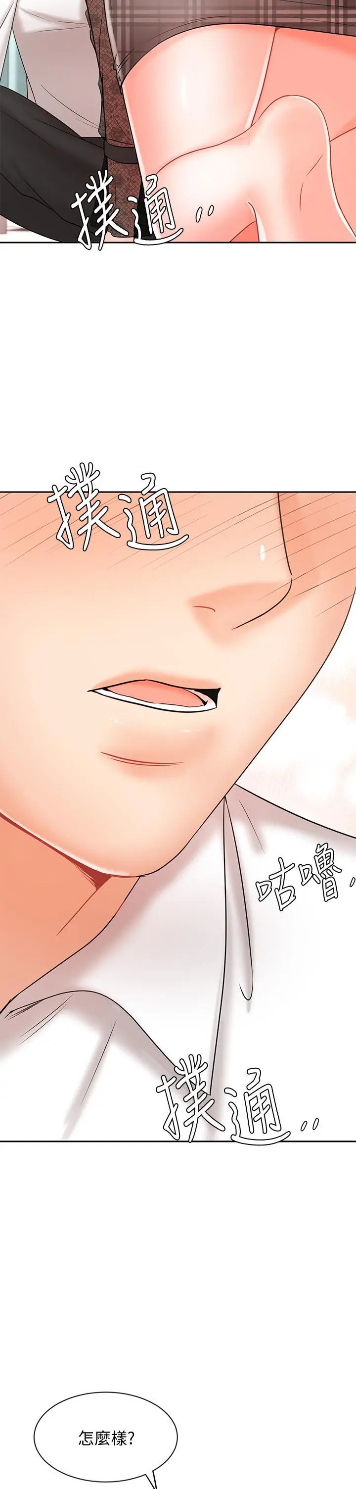 业绩女王 - 第19话-业绩女王令人迷醉的诱惑 - page 2
