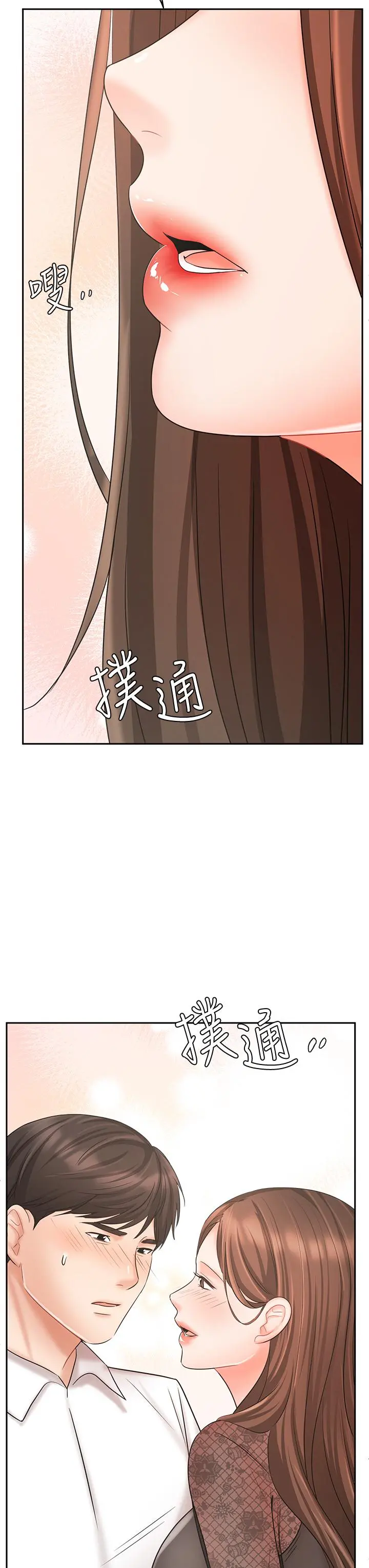业绩女王 - 第19话-业绩女王令人迷醉的诱惑 - page 3