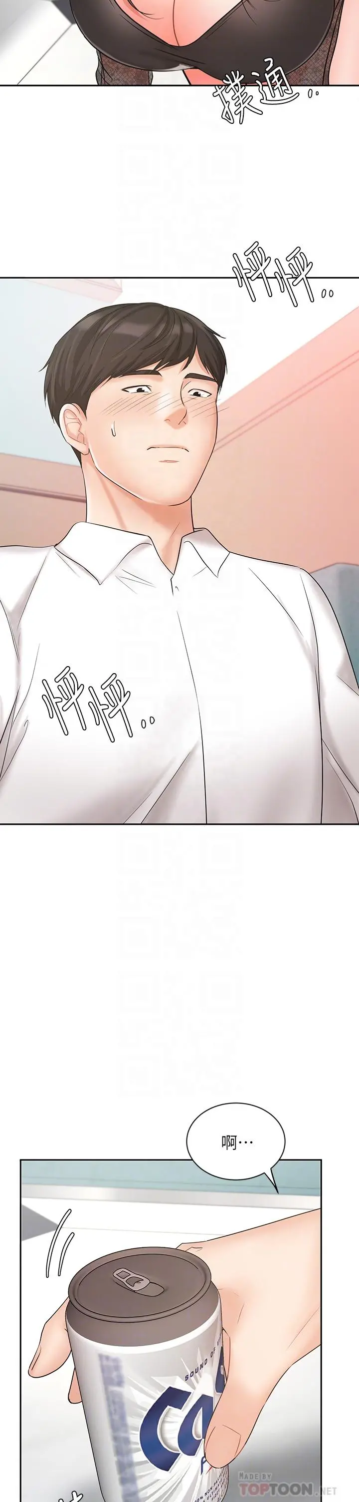 业绩女王 - 第19话-业绩女王令人迷醉的诱惑 - page 6