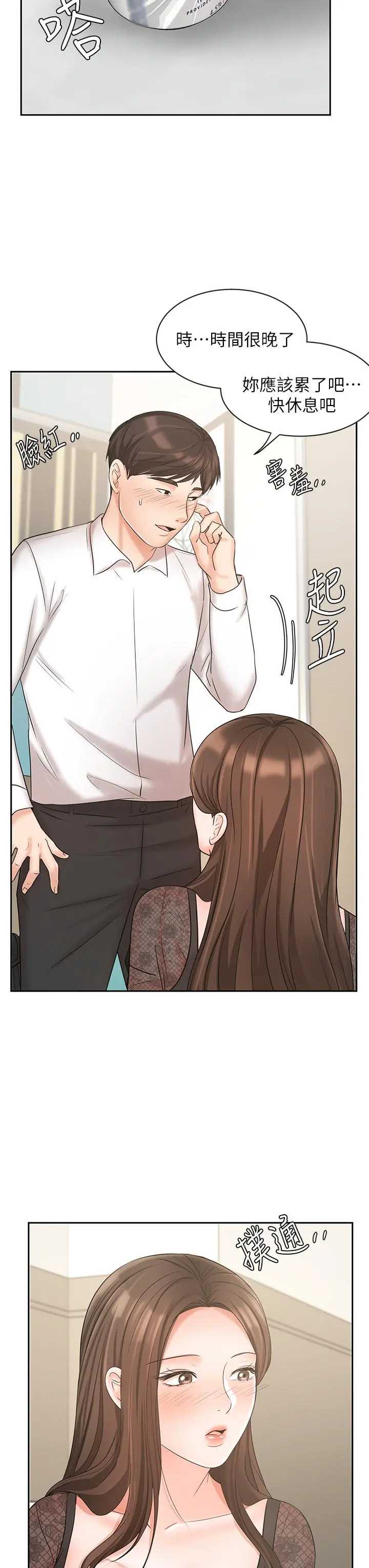 业绩女王 - 第19话-业绩女王令人迷醉的诱惑 - page 7