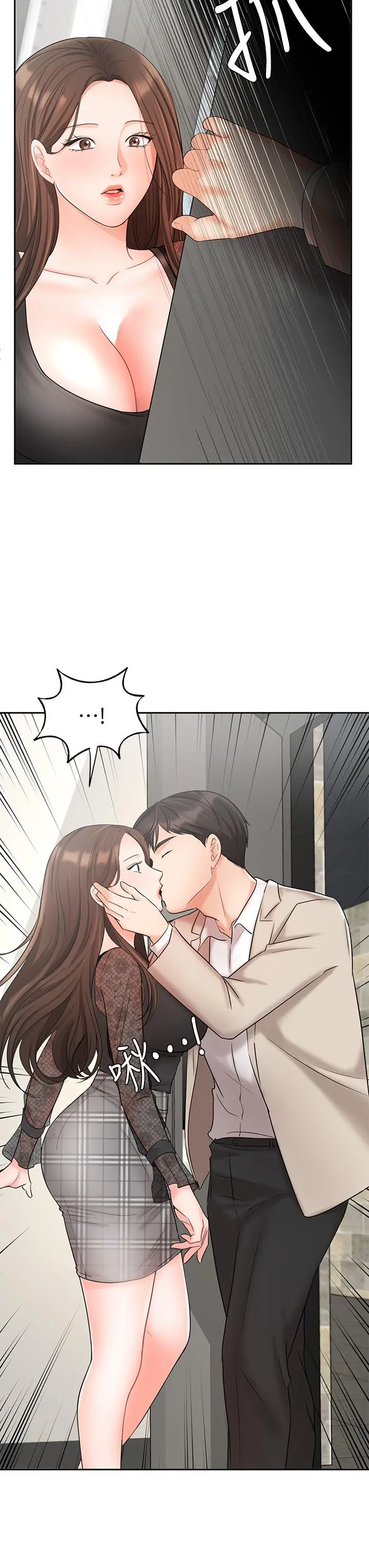 业绩女王 - 第19话-业绩女王令人迷醉的诱惑 - page 11