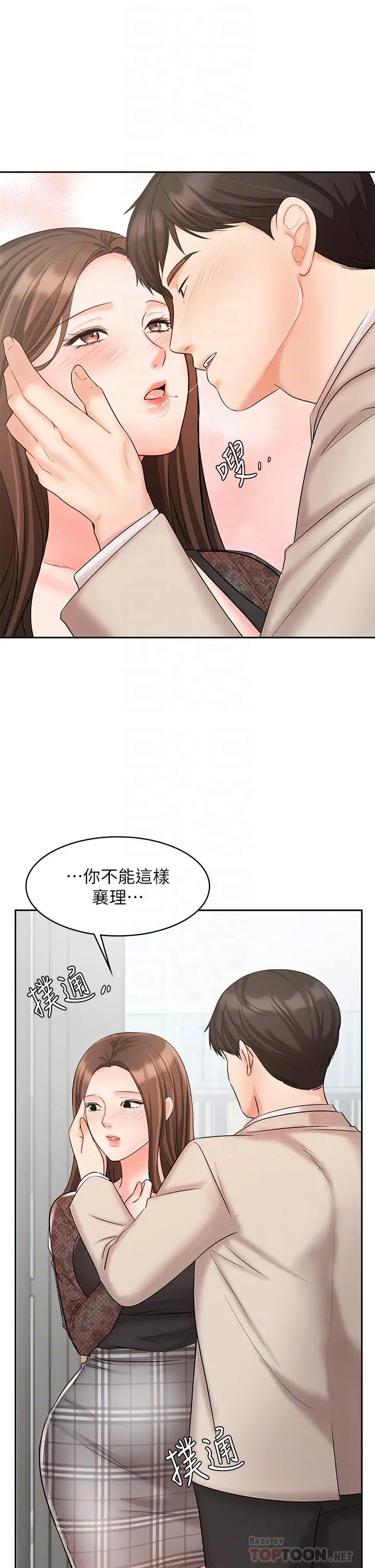 业绩女王 - 第19话-业绩女王令人迷醉的诱惑 - page 12