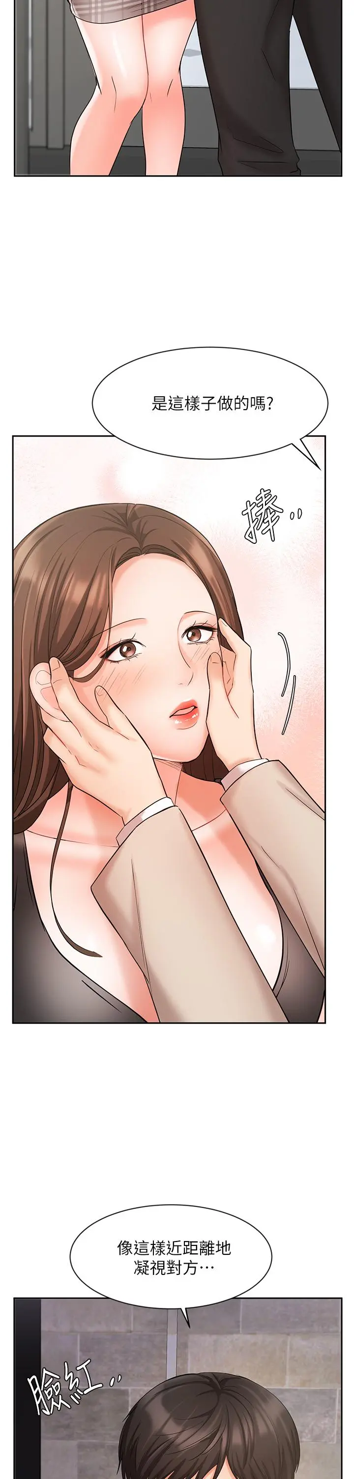 业绩女王 - 第19话-业绩女王令人迷醉的诱惑 - page 13