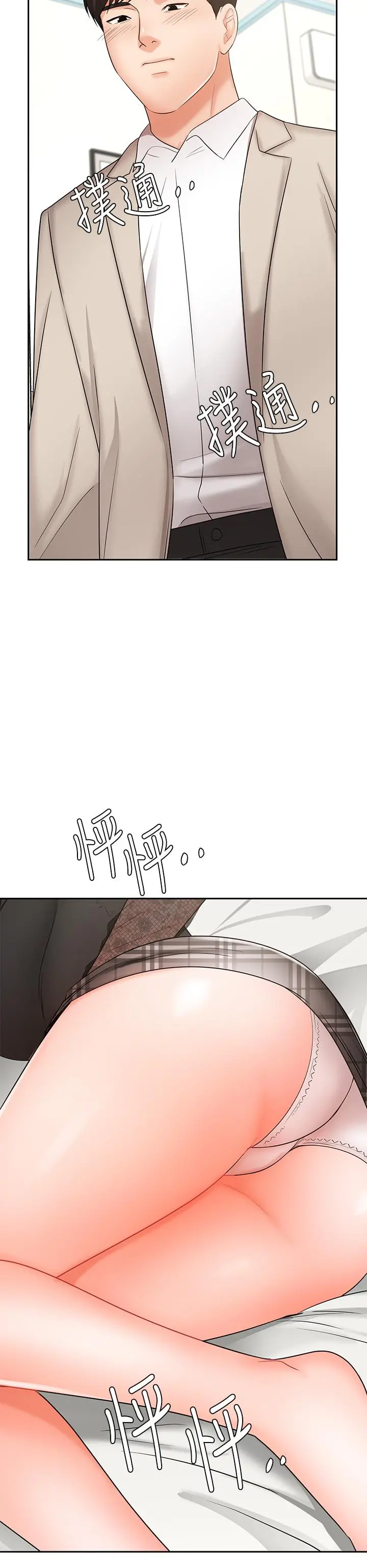 业绩女王 - 第19话-业绩女王令人迷醉的诱惑 - page 21