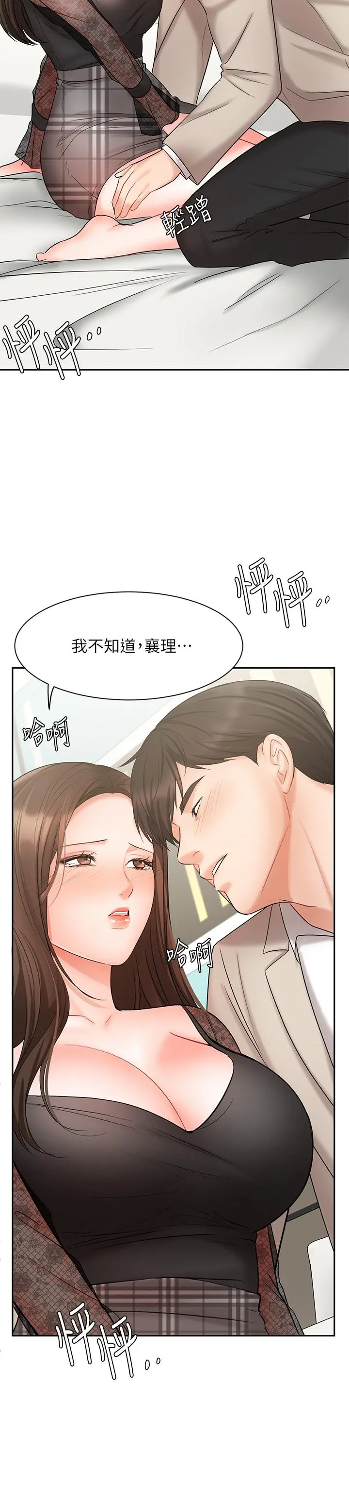 业绩女王 - 第19话-业绩女王令人迷醉的诱惑 - page 27