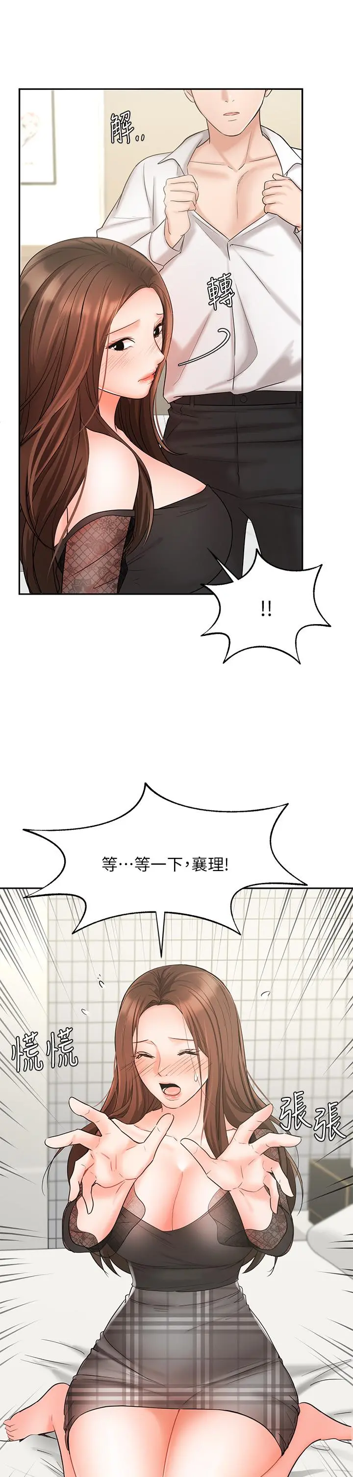 业绩女王 - 第19话-业绩女王令人迷醉的诱惑 - page 32