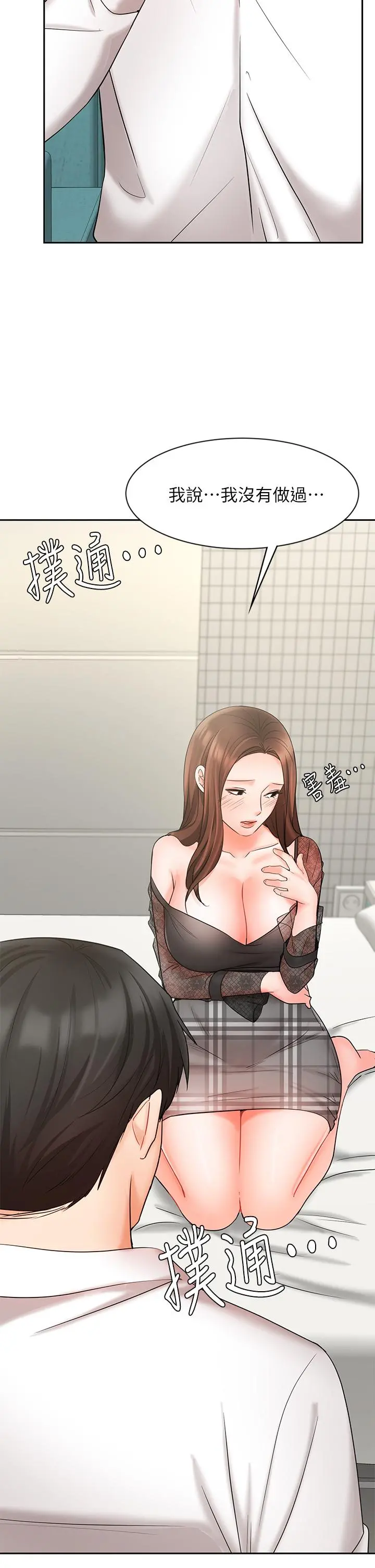 业绩女王 - 第19话-业绩女王令人迷醉的诱惑 - page 35