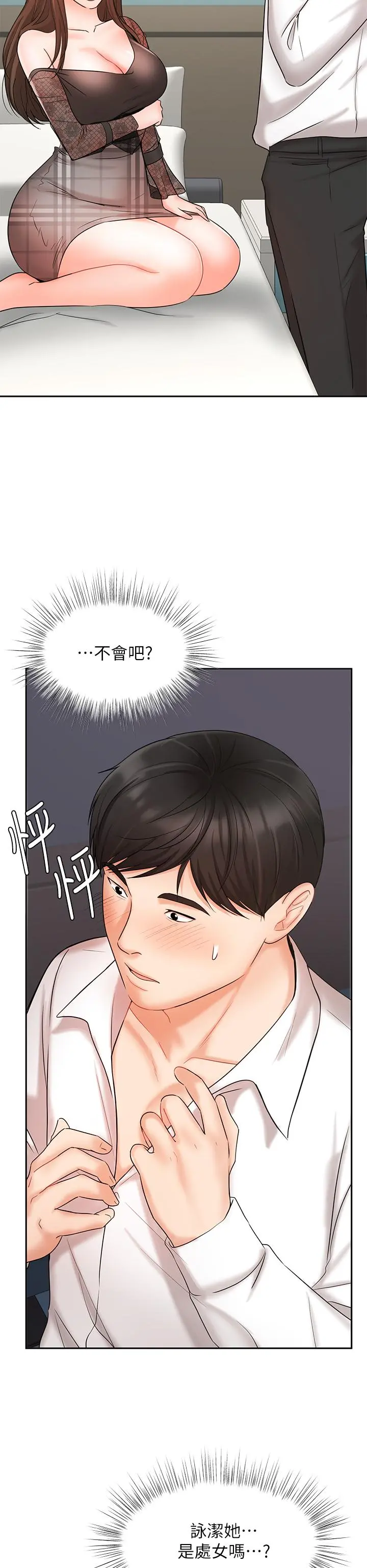 业绩女王 - 第19话-业绩女王令人迷醉的诱惑 - page 37