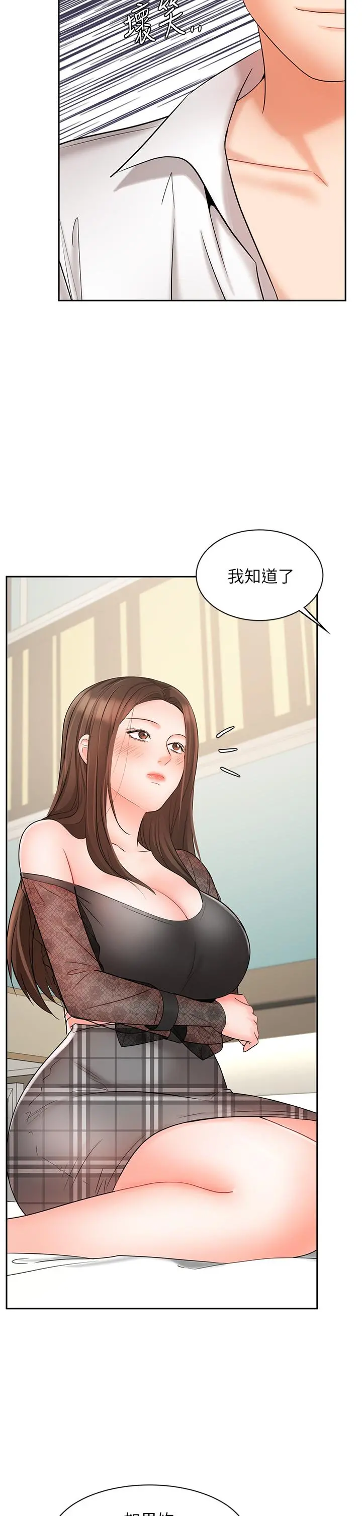 业绩女王 - 第19话-业绩女王令人迷醉的诱惑 - page 40