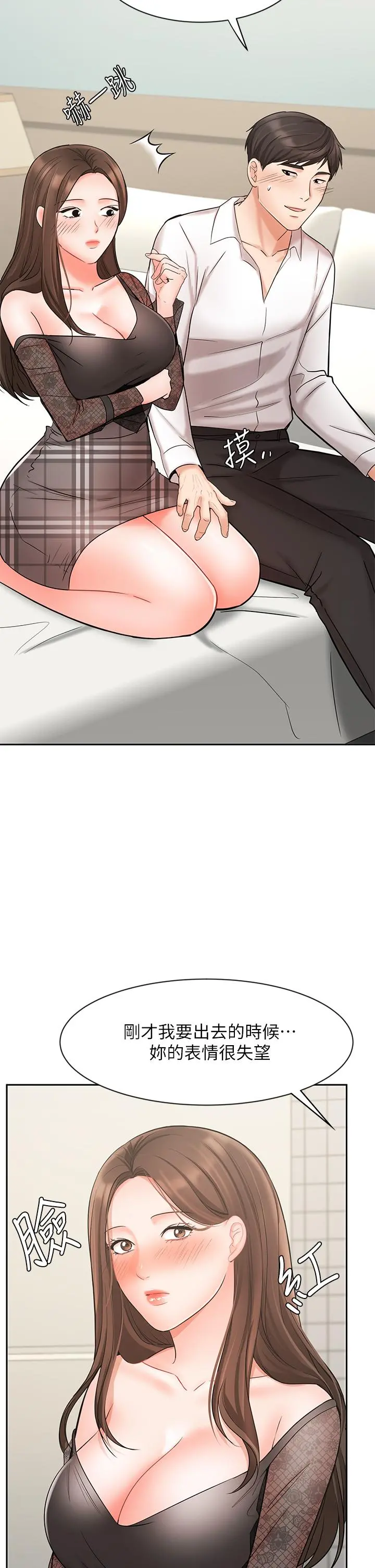 业绩女王 - 第19话-业绩女王令人迷醉的诱惑 - page 43
