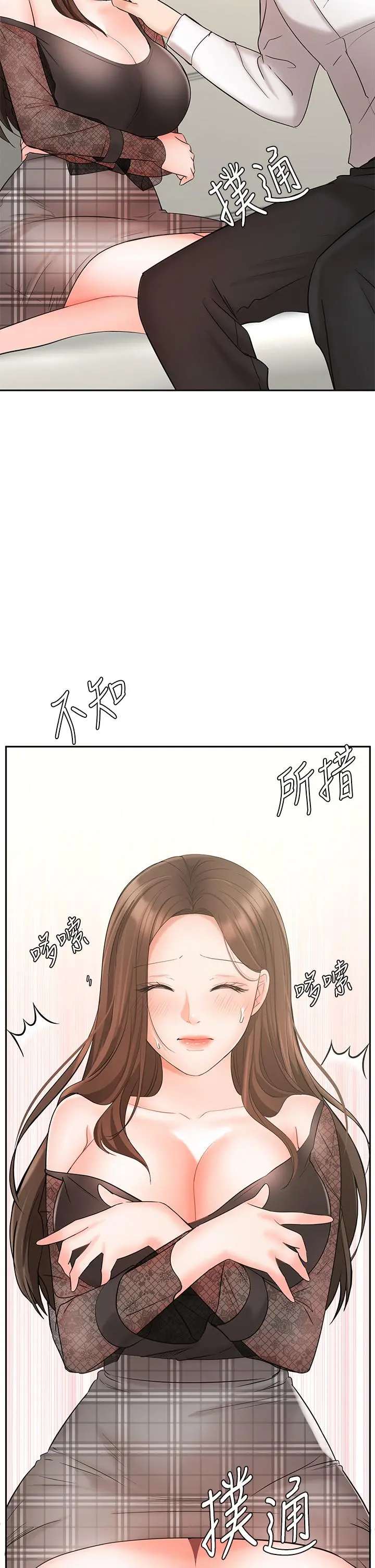 业绩女王 - 第19话-业绩女王令人迷醉的诱惑 - page 49