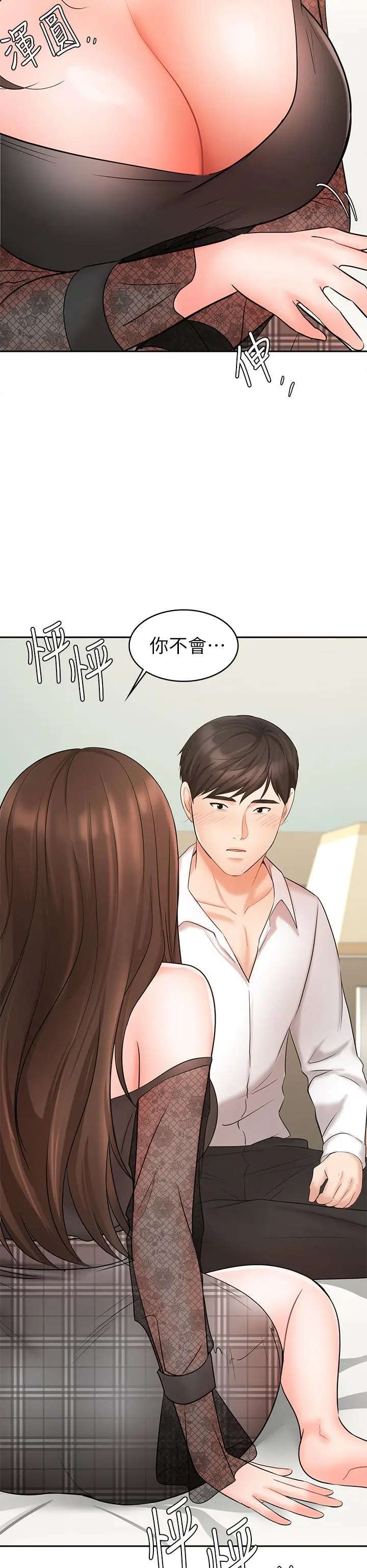 业绩女王 - 第19话-业绩女王令人迷醉的诱惑 - page 51