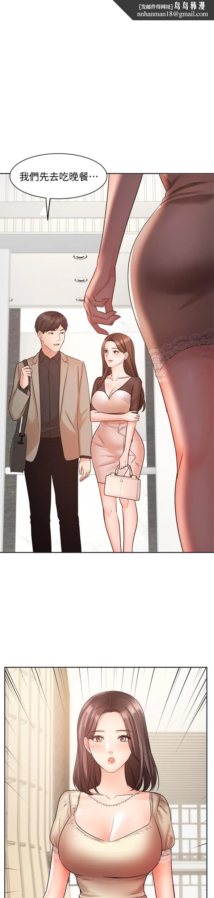 业绩女王 - 第34话-想起过往的温存 - page 1