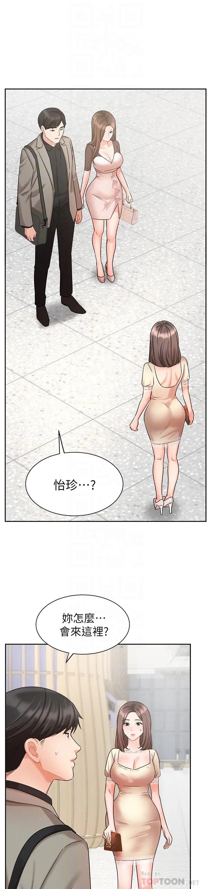 业绩女王 - 第34话-想起过往的温存 - page 4