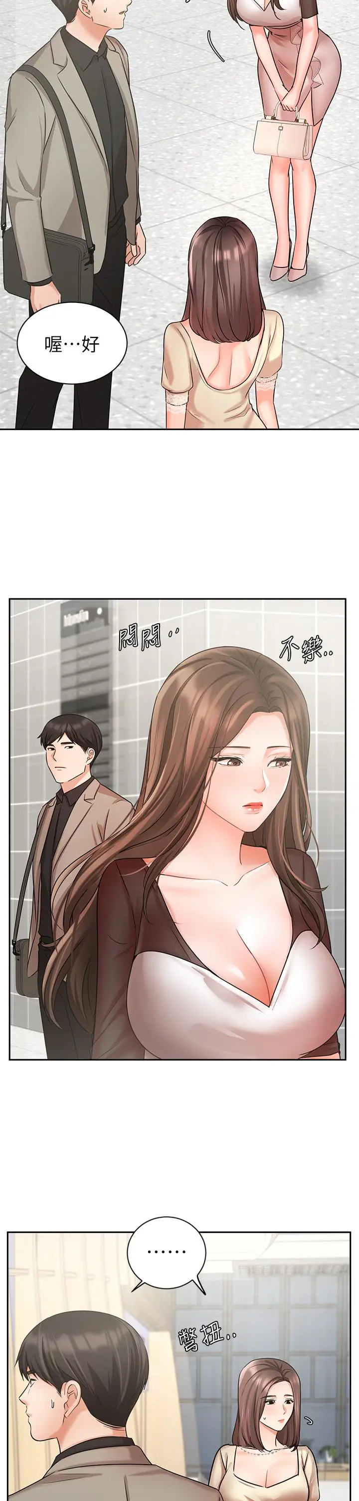 业绩女王 - 第34话-想起过往的温存 - page 7