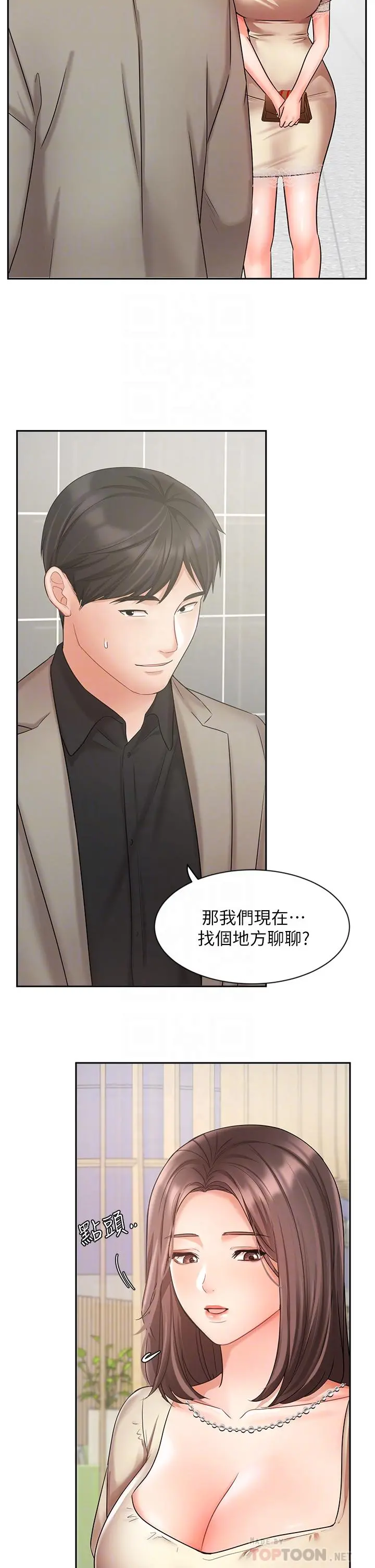 业绩女王 - 第34话-想起过往的温存 - page 8