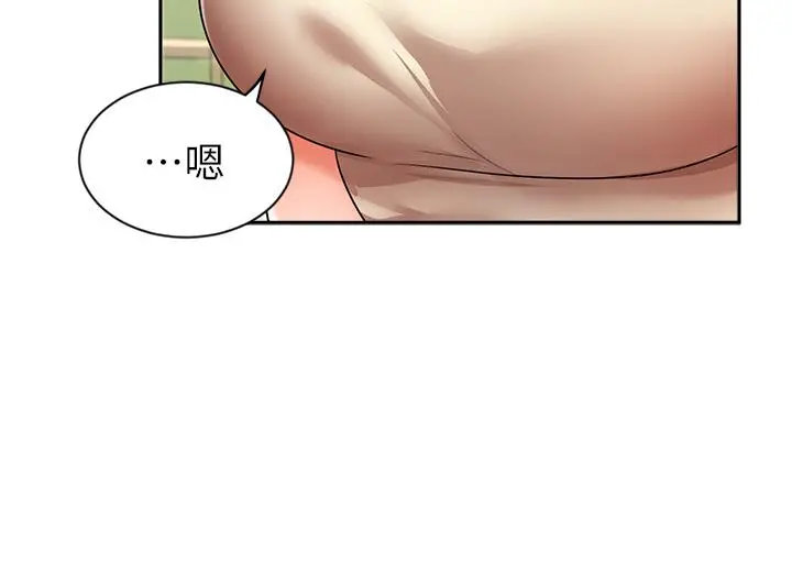 业绩女王 - 第34话-想起过往的温存 - page 9